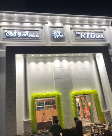 The Rtg Silk, Kovilpatti